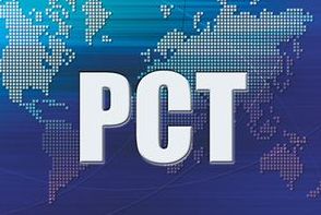 申请PCT国际专利需满足什么条件？你知道吗