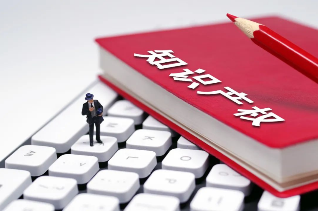 《中国知识产权运营年度报告（2022年）》发布
