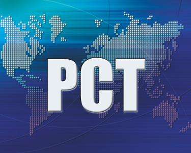 PCT国际专利申请对于我们来说有什么有优点