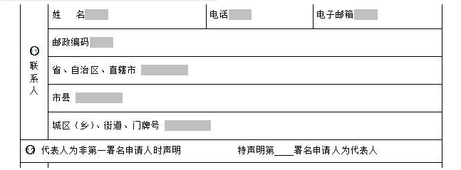 专利申请