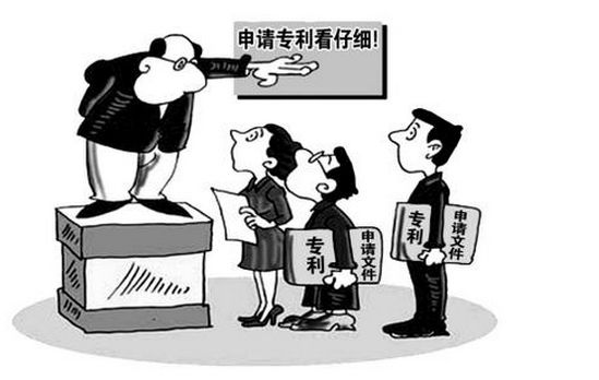 专利申请