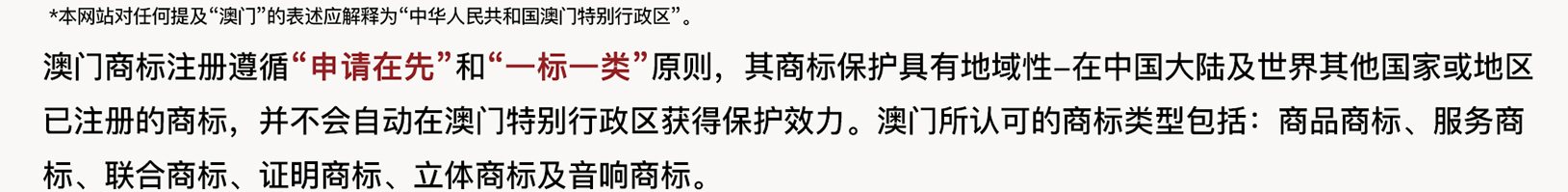 澳门商标01.jpg