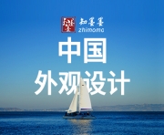中国外观专利