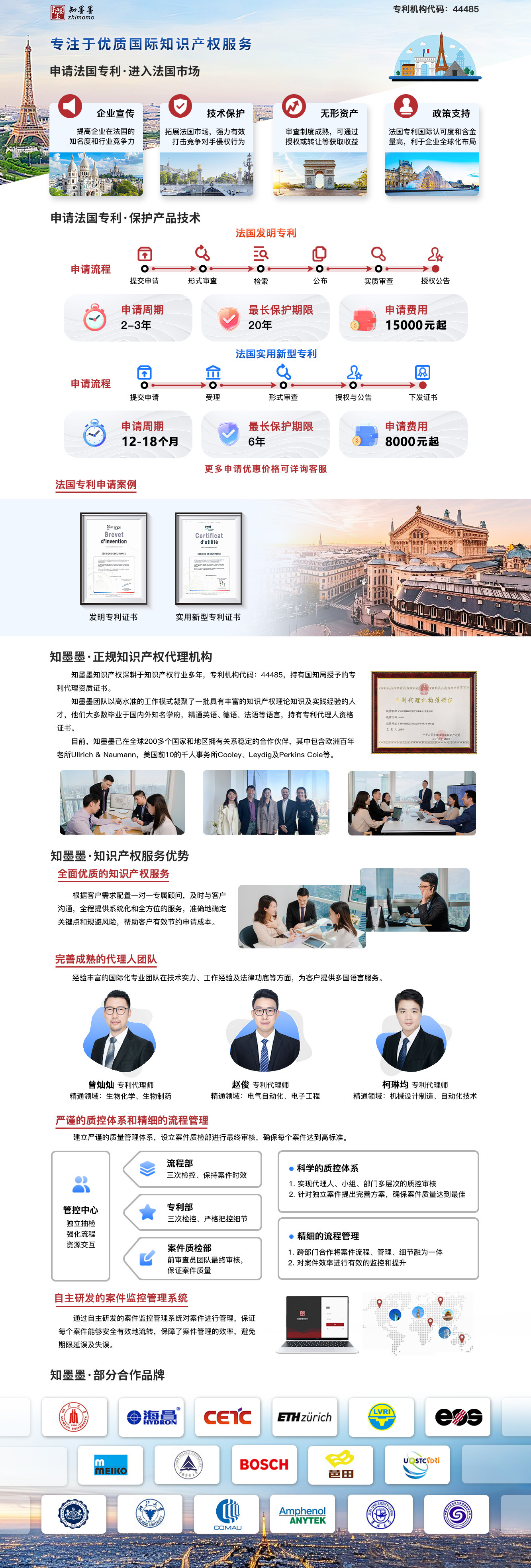 法国专利250724
